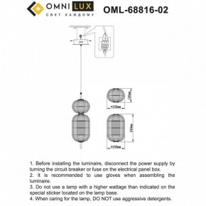 Подвесной светильник Omnilux Cedrello OML-68816-02 в Елабуге - elabuga.ok-mebel.com | фото 10
