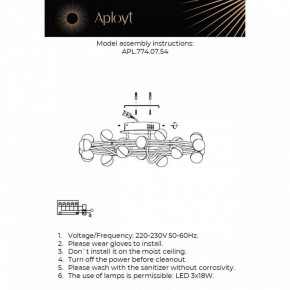 Потолочная люстра Aployt Delfin APL.774.07.54 в Елабуге - elabuga.ok-mebel.com | фото 11