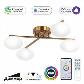 Потолочная люстра Citilux Atman Smart CL226A143 в Елабуге - elabuga.ok-mebel.com | фото 2