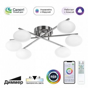Потолочная люстра Citilux Atman Smart CL226A161 в Елабуге - elabuga.ok-mebel.com | фото 2