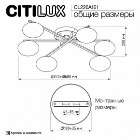 Потолочная люстра Citilux Atman Smart CL226A161 в Елабуге - elabuga.ok-mebel.com | фото 9