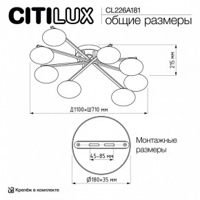 Потолочная люстра Citilux Atman Smart CL226A181 в Елабуге - elabuga.ok-mebel.com | фото 10