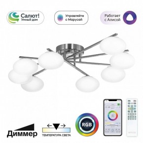 Потолочная люстра Citilux Atman Smart CL226A181 в Елабуге - elabuga.ok-mebel.com | фото 2