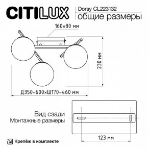 Потолочная люстра Citilux Dorsy CL223132 в Елабуге - elabuga.ok-mebel.com | фото 12