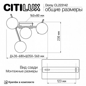 Потолочная люстра Citilux Dorsy CL223142 в Елабуге - elabuga.ok-mebel.com | фото 11