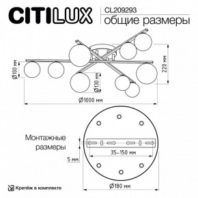 Потолочная люстра Citilux Glob CL209293 в Елабуге - elabuga.ok-mebel.com | фото 8