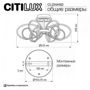 Потолочная люстра Citilux Salma Smart CL224A162 в Елабуге - elabuga.ok-mebel.com | фото 12