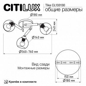 Потолочная люстра Citilux Tika CL133130 в Елабуге - elabuga.ok-mebel.com | фото 11