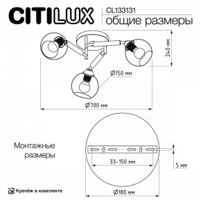 Потолочная люстра Citilux Tika CL133131 в Елабуге - elabuga.ok-mebel.com | фото 13