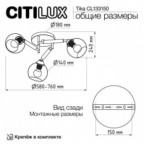 Потолочная люстра Citilux Tika CL133150 в Елабуге - elabuga.ok-mebel.com | фото 10