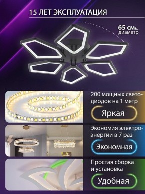 Потолочная люстра Natali Kovaltseva 8144 LED LAMPS 81444 в Елабуге - elabuga.ok-mebel.com | фото 5