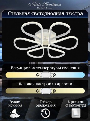 Потолочная люстра Natali Kovaltseva COBRA LED LAMPS 81121/7C в Елабуге - elabuga.ok-mebel.com | фото 5