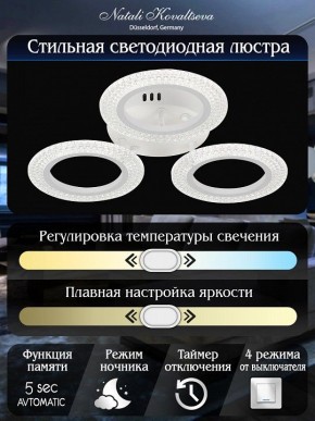 Потолочная люстра Natali Kovaltseva Simply LED LAMPS 81122/3C в Елабуге - elabuga.ok-mebel.com | фото 7