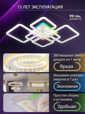 Потолочная люстра Natali Kovaltseva SPEKTR LED LAMPS 81441 в Елабуге - elabuga.ok-mebel.com | фото 4
