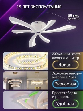 Потолочная люстра Natali Kovaltseva VIO LED LAMPS 81453 в Елабуге - elabuga.ok-mebel.com | фото 5