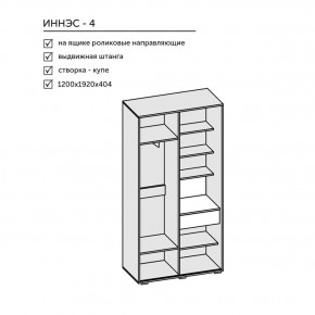 Прихожая Иннэс-4 (ЛДСП бетон светлый/камень темный) в Елабуге - elabuga.ok-mebel.com | фото 2