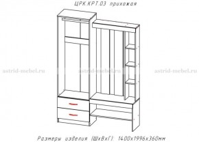 КРИТ-3 Прихожая (Анкор темный/Анкор белый) в Елабуге - elabuga.ok-mebel.com | фото 2