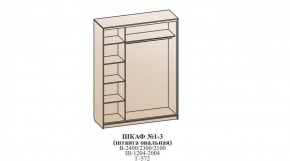 Шкаф №1 1.2-2 Оптима 2400х1204х572 (фасад 2 ЛДСП) в Елабуге - elabuga.ok-mebel.com | фото 6