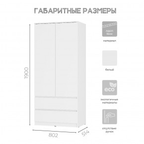 Шкаф 2-х створчатый Симпл ШК-03 (белый) в Елабуге - elabuga.ok-mebel.com | фото 3
