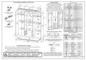 Шкаф-купе СВК-1700, цвет белый, ШхГхВ 170х61х220 см. в Елабуге - elabuga.ok-mebel.com | фото 11