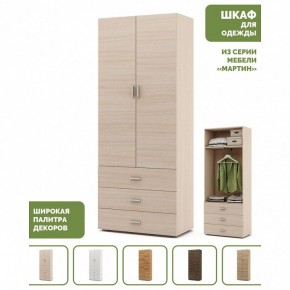 Шкаф платяной Мартин-4 в Елабуге - elabuga.ok-mebel.com | фото 4