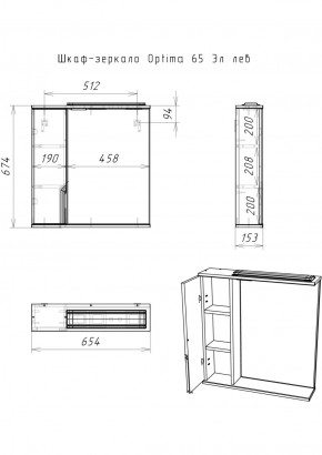 Шкаф-зеркало Optima 65 Эл. левый глянец Домино (DO1906HZ) в Елабуге - elabuga.ok-mebel.com | фото 11