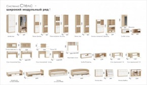 Система Стелс Стол журнальный 115 Дуб сонома/Белый в Елабуге - elabuga.ok-mebel.com | фото 5