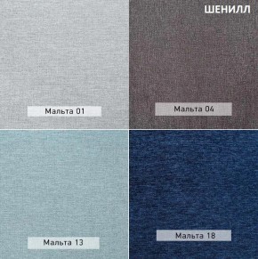 СОНЯ  Диван подростковый (в ткани коллекции Ивару №2,3) в Елабуге - elabuga.ok-mebel.com | фото 12