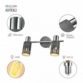 Спот Rivoli Lethe Б0055654 в Елабуге - elabuga.ok-mebel.com | фото 2