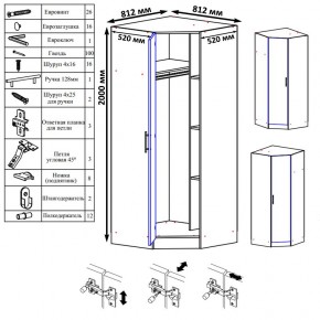 Стандарт Шкаф угловой, цвет белый, ШхГхВ 81,2х81,2х200 см., универсальная дверь, боковина для соединения со шкафами глубиной 52 см. в Елабуге - elabuga.ok-mebel.com | фото 4
