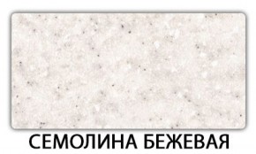 Стол-бабочка Бриз пластик Голубой шелк в Елабуге - elabuga.ok-mebel.com | фото 19