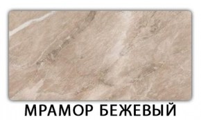 Стол-бабочка Паук пластик травертин Риголетто светлый в Елабуге - elabuga.ok-mebel.com | фото 13