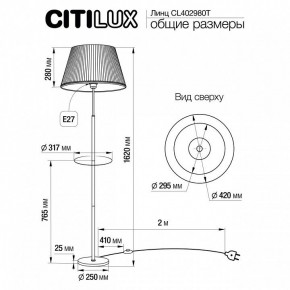 Стол журнальный с торшером Citilux Линц CL402980T в Елабуге - elabuga.ok-mebel.com | фото 5