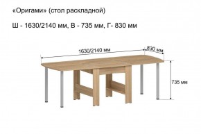 Стол-книжка раздвижной "Оригами" в Елабуге - elabuga.ok-mebel.com | фото 6