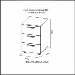 Стол компьютерный №7 Ясень Анкор светлый (без фотопечати) в Елабуге - elabuga.ok-mebel.com | фото 7