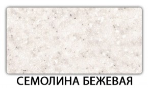 Стол обеденный Бриз пластик Аламбра в Елабуге - elabuga.ok-mebel.com | фото 21