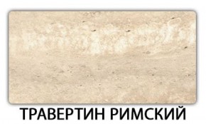 Стол раздвижной Бриз пластик марквина синий Мрамор белый в Елабуге - elabuga.ok-mebel.com | фото 21