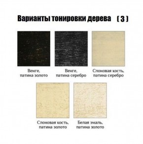 Стул Барокко с подлокотниками в Елабуге - elabuga.ok-mebel.com | фото 5