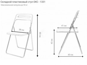 Стул раскладной OKC -1331 Серый (SC 1331) в Елабуге - elabuga.ok-mebel.com | фото 2