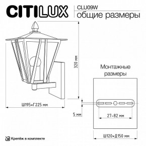 Светильник на штанге Citilux FORTS CLU09W в Елабуге - elabuga.ok-mebel.com | фото 9