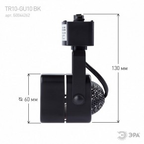 Светильник на штанге Эра  TR10-GU10 BK в Елабуге - elabuga.ok-mebel.com | фото 8