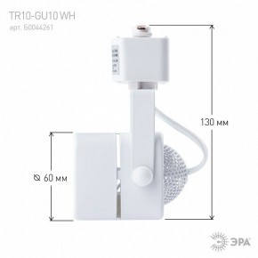 Светильник на штанге Эра  TR10-GU10 WH в Елабуге - elabuga.ok-mebel.com | фото 8