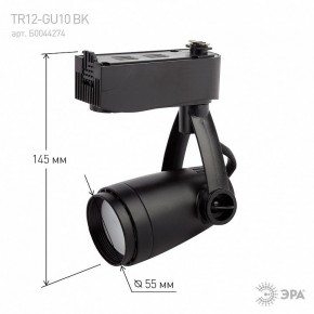 Светильник на штанге Эра  TR12-GU10 BK в Елабуге - elabuga.ok-mebel.com | фото 4