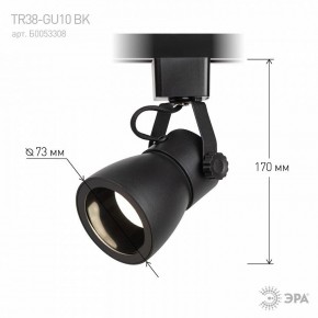 Светильник на штанге Эра  TR38-GU10 BK в Елабуге - elabuga.ok-mebel.com | фото 7