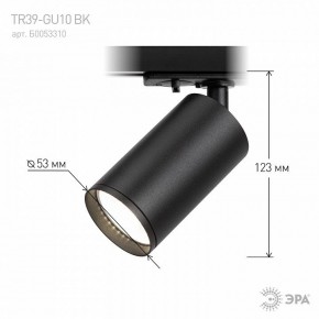 Светильник на штанге Эра  TR39-GU10 BK в Елабуге - elabuga.ok-mebel.com | фото 7