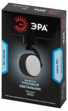 Светильник на штанге Эра  TR41-GX53 BK в Елабуге - elabuga.ok-mebel.com | фото 9