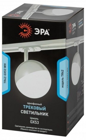Светильник на штанге Эра  TR42-GX53 WH в Елабуге - elabuga.ok-mebel.com | фото 6