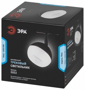 Светильник на штанге Эра  TR46 - GX53 BK в Елабуге - elabuga.ok-mebel.com | фото 5