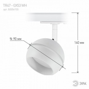 Светильник на штанге Эра  TR47 - GX53 WH в Елабуге - elabuga.ok-mebel.com | фото 7