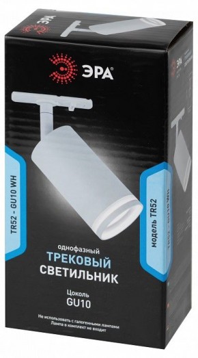 Светильник на штанге Эра  TR52 - GU10 WH в Елабуге - elabuga.ok-mebel.com | фото 5